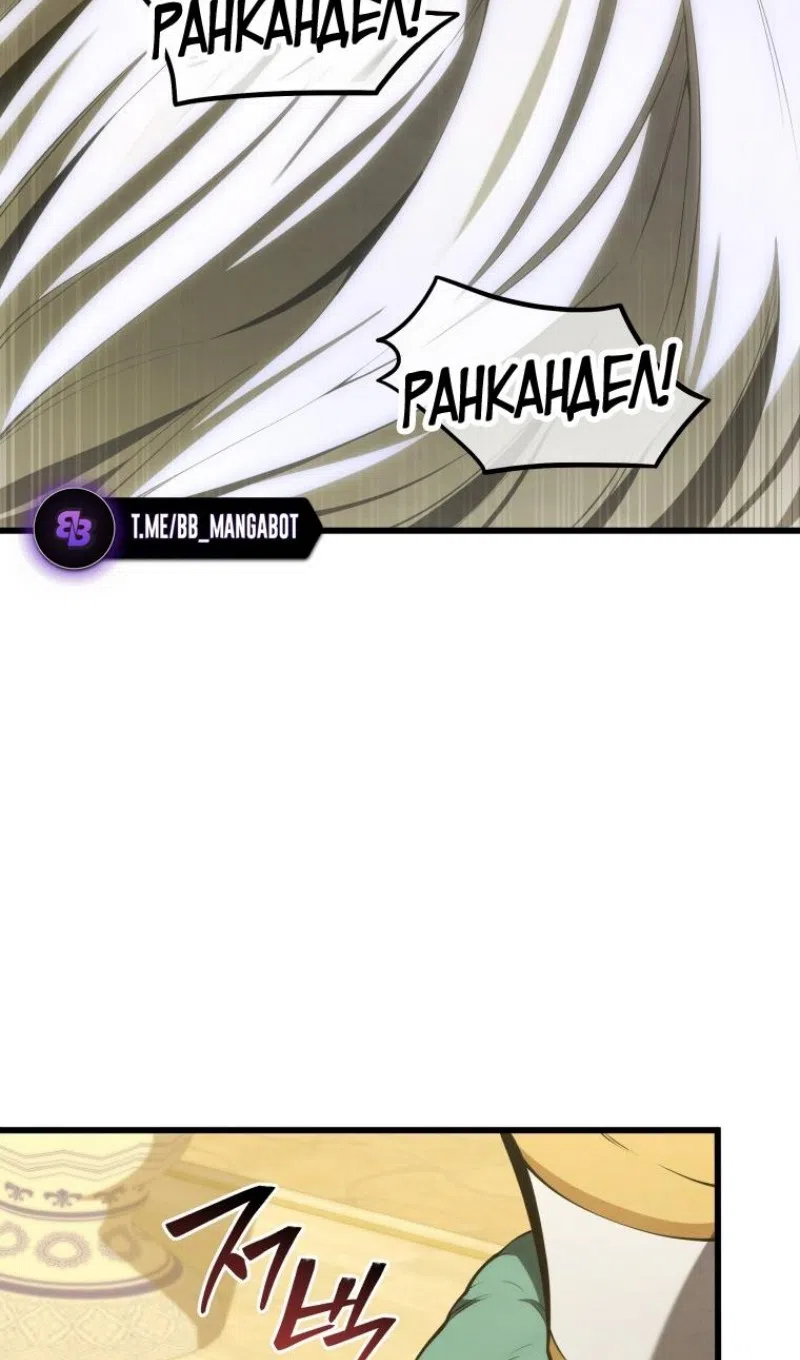 Страница 38 главы 177 манги Младший сын мастера меча / The Youngest Son of a Swordsman