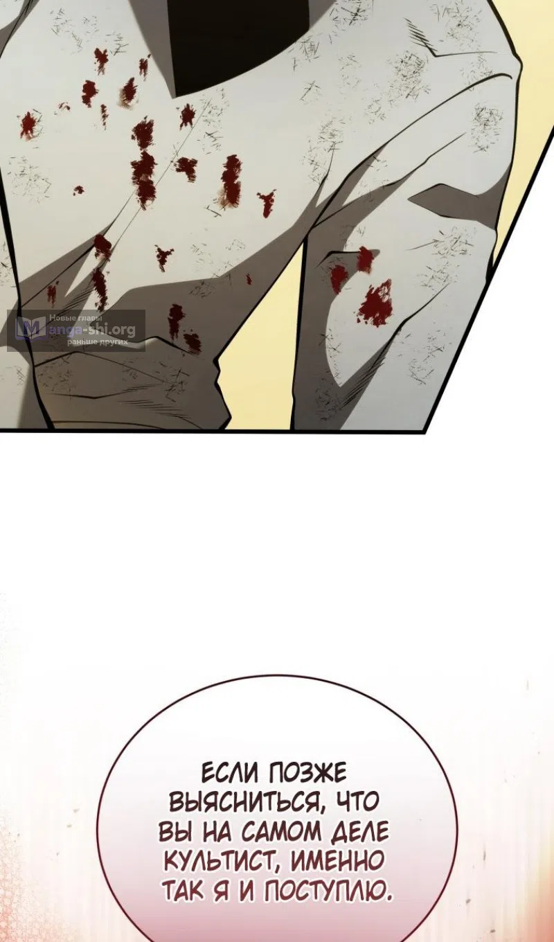 Страница 41 главы 177 манги Младший сын мастера меча / The Youngest Son of a Swordsman