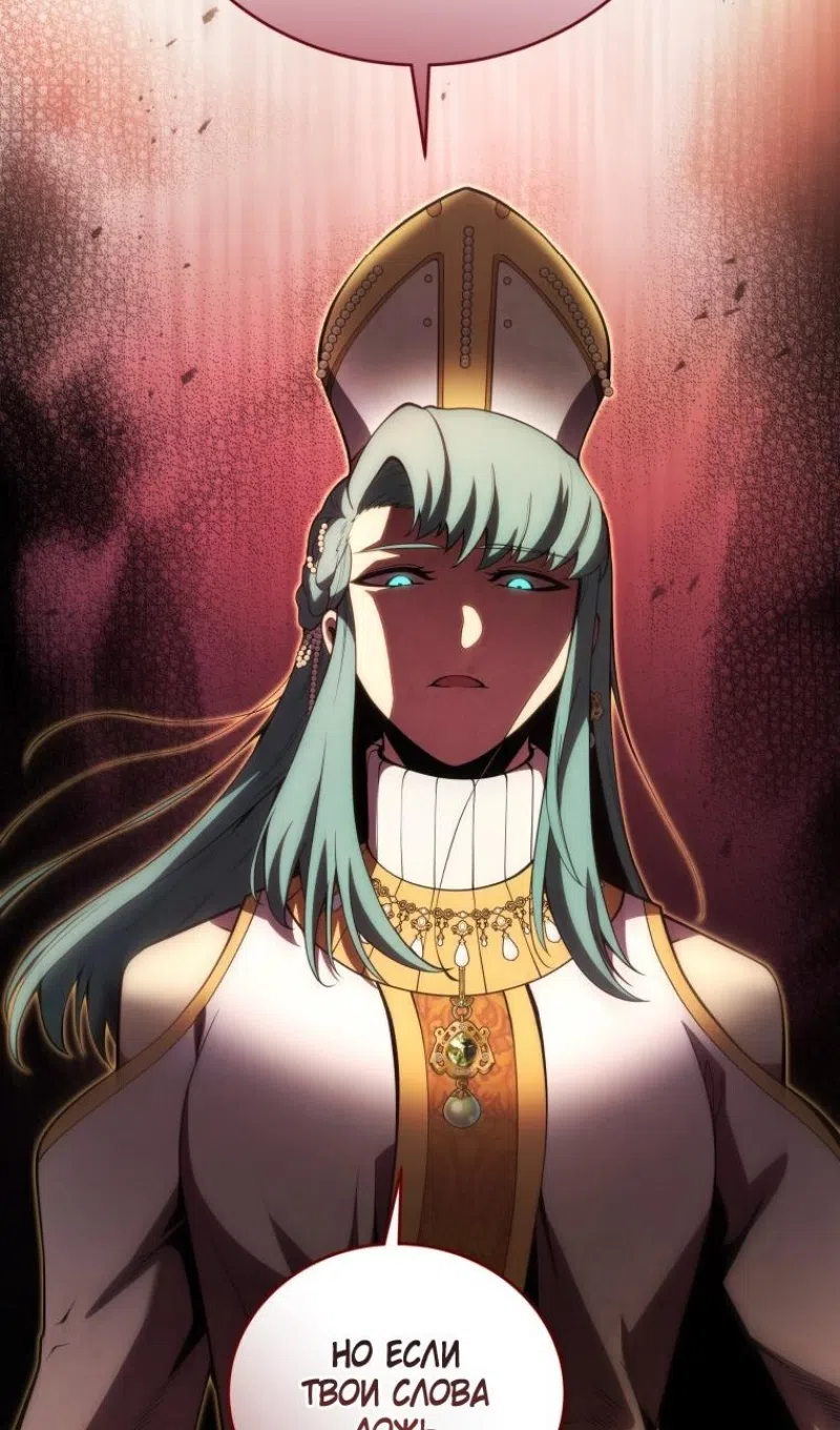 Страница 42 главы 177 манги Младший сын мастера меча / The Youngest Son of a Swordsman