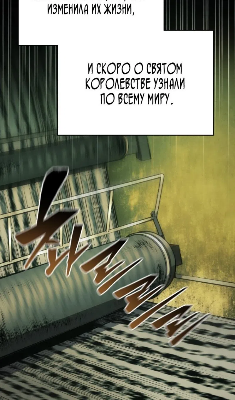 Страница 44 главы 177 манги Младший сын мастера меча / The Youngest Son of a Swordsman