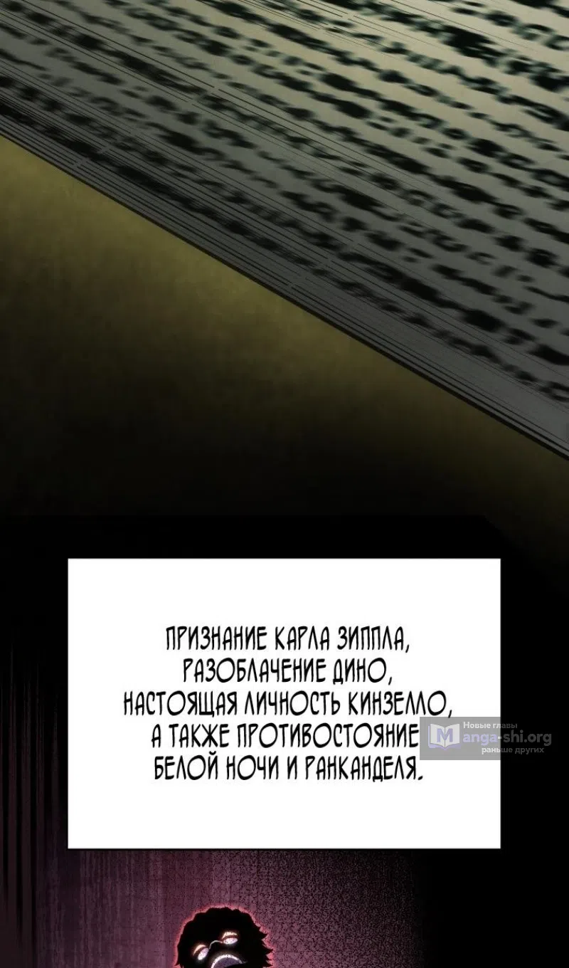 Страница 45 главы 177 манги Младший сын мастера меча / The Youngest Son of a Swordsman