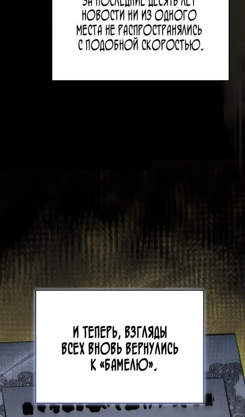 Страница 47 главы 177 манги Младший сын мастера меча / The Youngest Son of a Swordsman