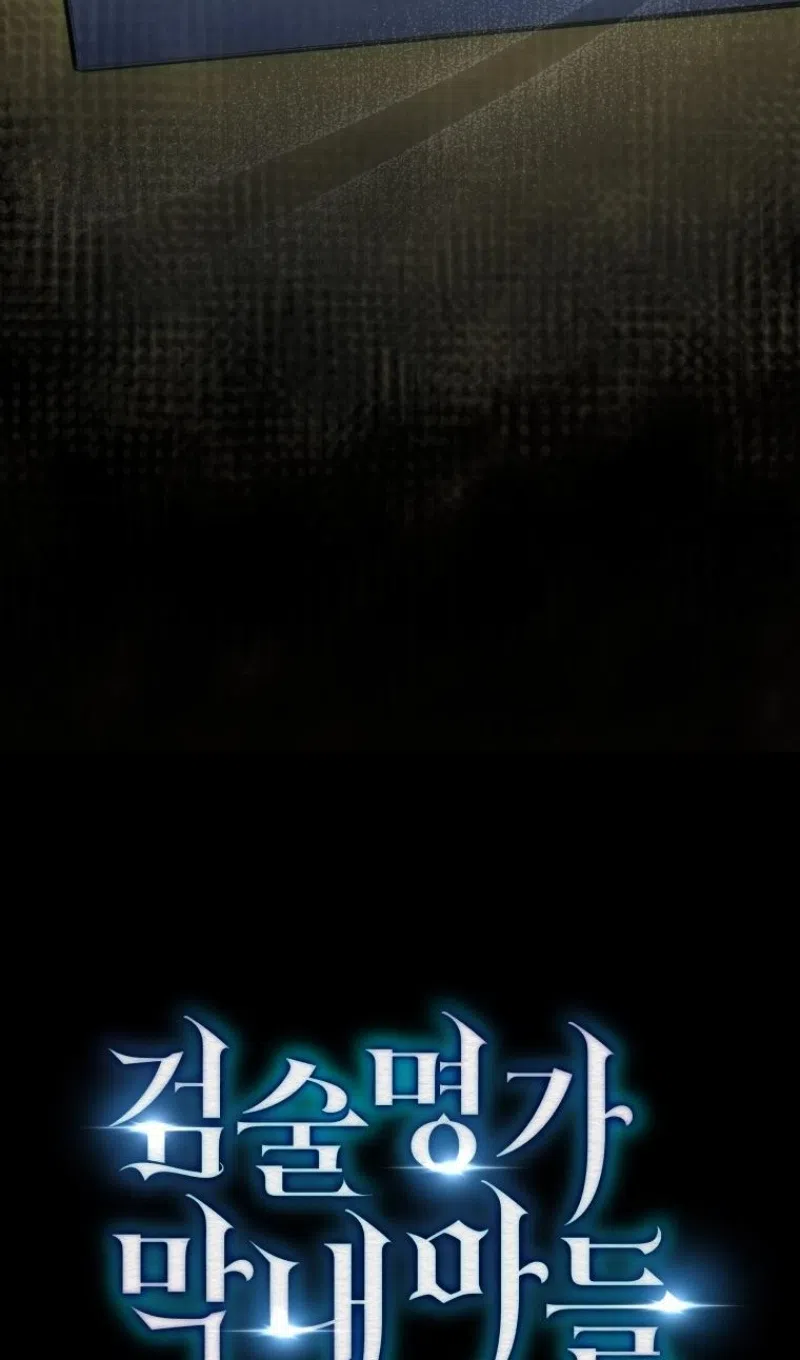 Страница 49 главы 177 манги Младший сын мастера меча / The Youngest Son of a Swordsman