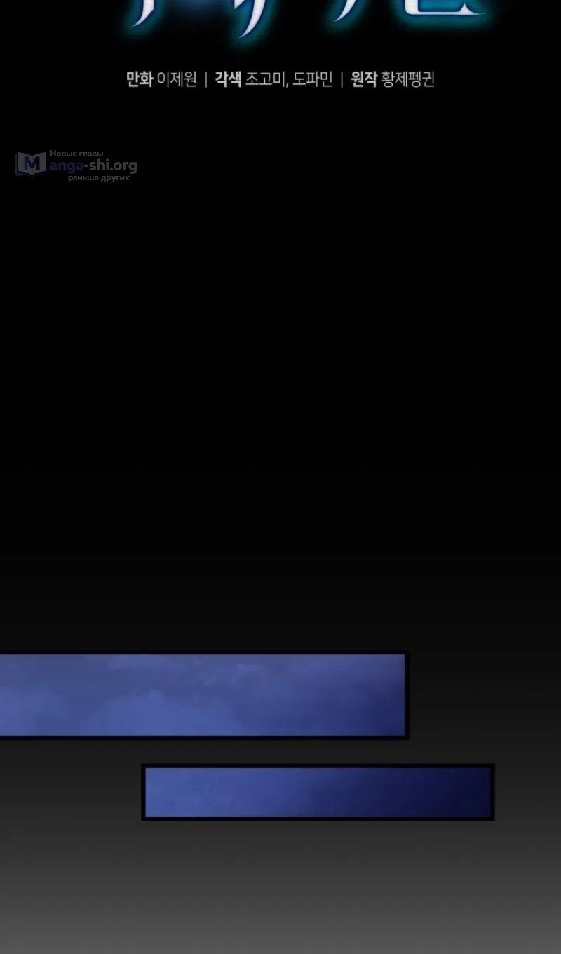 Страница 50 главы 177 манги Младший сын мастера меча / The Youngest Son of a Swordsman