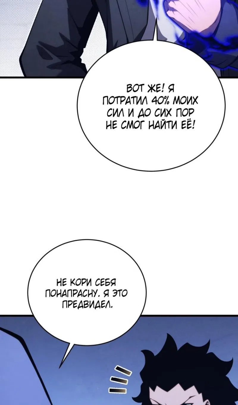 Страница 53 главы 177 манги Младший сын мастера меча / The Youngest Son of a Swordsman