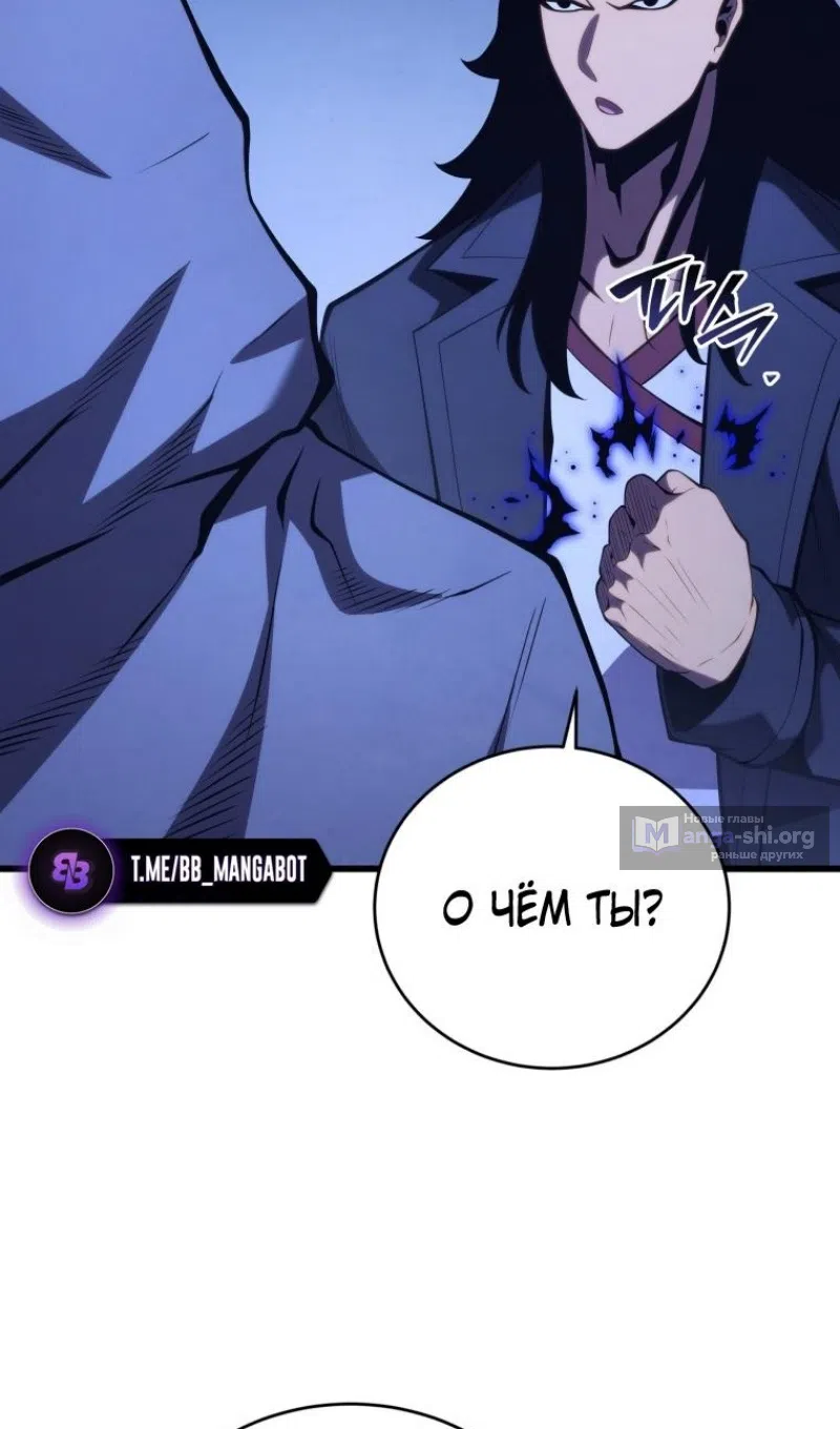 Страница 54 главы 177 манги Младший сын мастера меча / The Youngest Son of a Swordsman