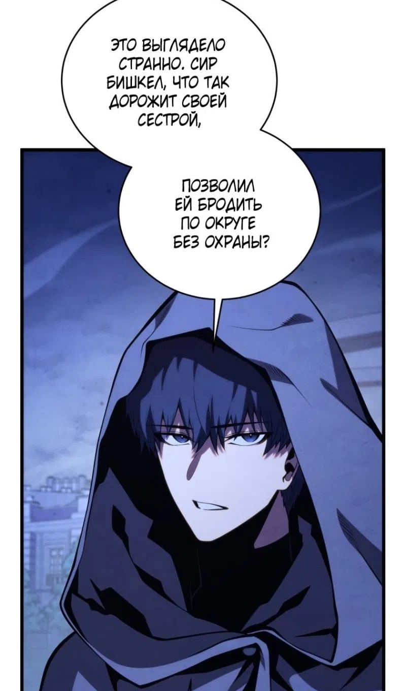 Страница 55 главы 177 манги Младший сын мастера меча / The Youngest Son of a Swordsman