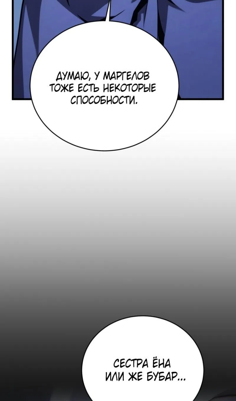 Страница 56 главы 177 манги Младший сын мастера меча / The Youngest Son of a Swordsman