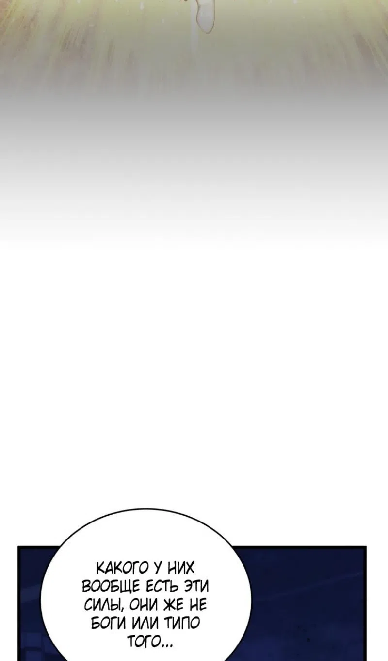 Страница 59 главы 177 манги Младший сын мастера меча / The Youngest Son of a Swordsman