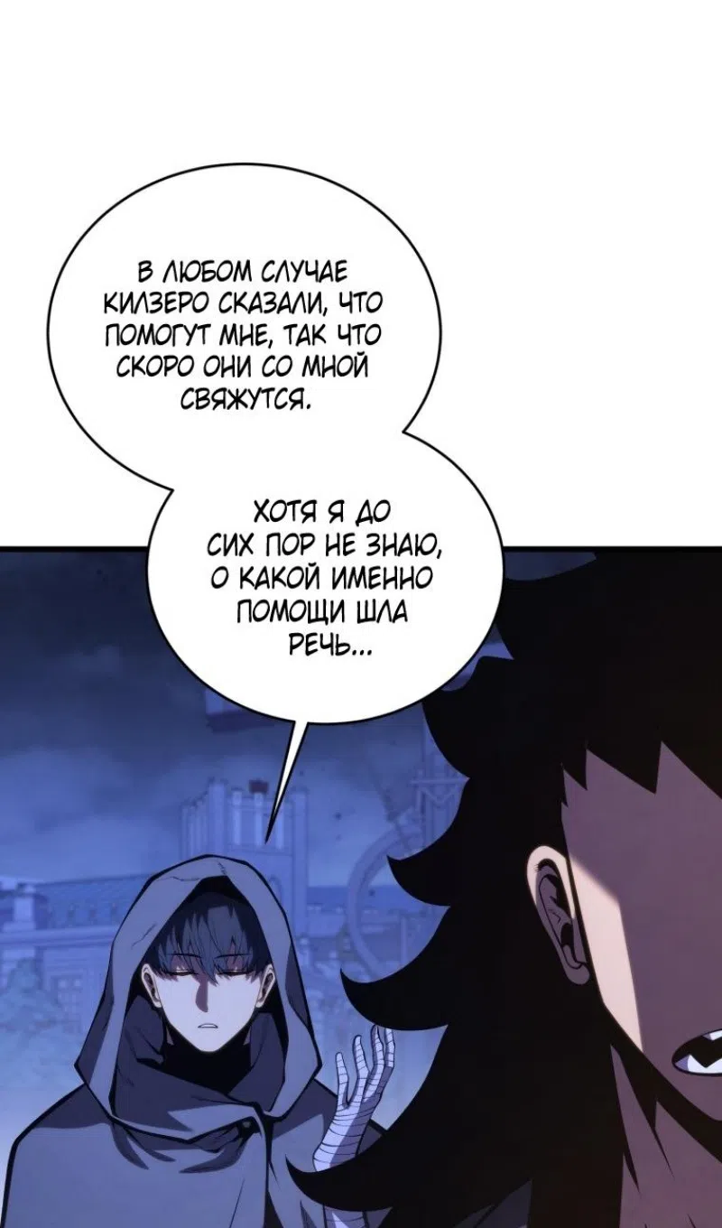 Страница 61 главы 177 манги Младший сын мастера меча / The Youngest Son of a Swordsman