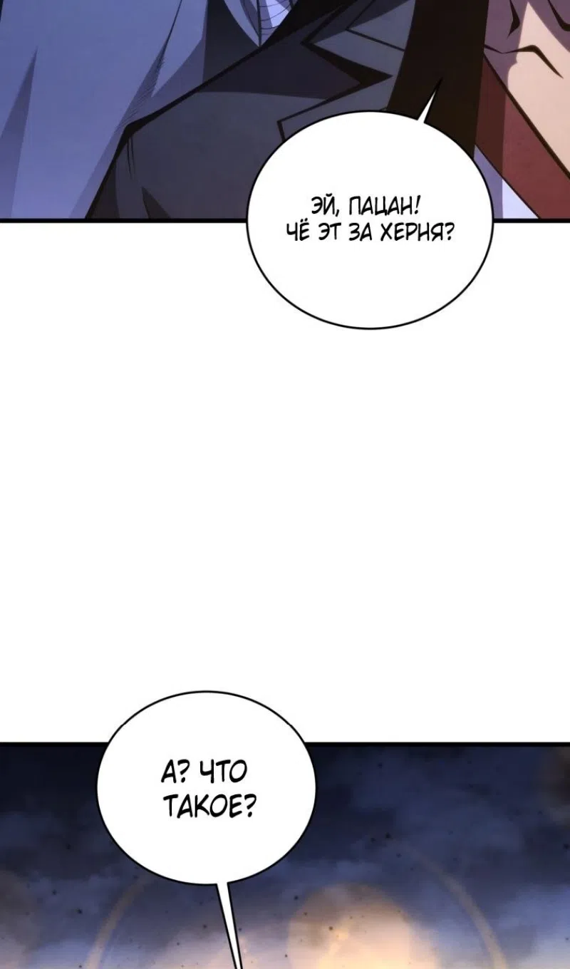 Страница 62 главы 177 манги Младший сын мастера меча / The Youngest Son of a Swordsman