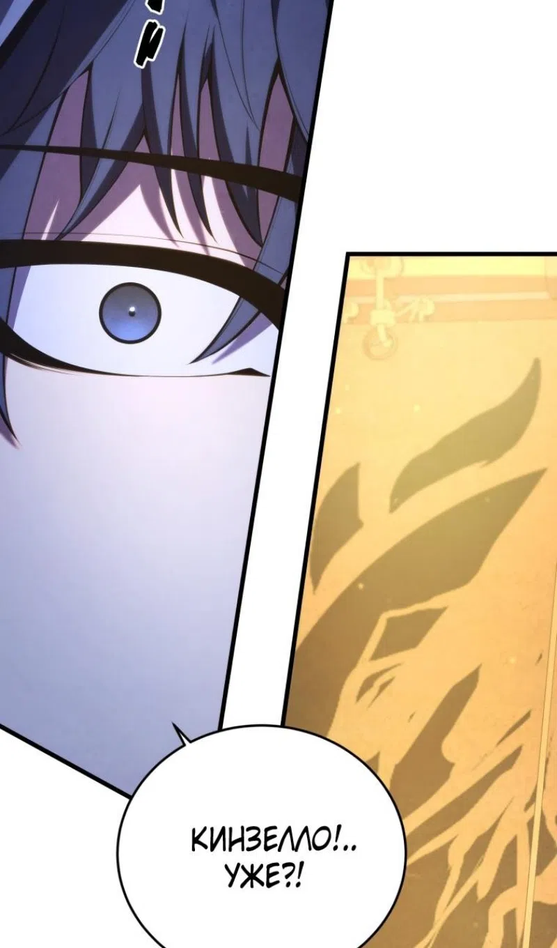 Страница 64 главы 177 манги Младший сын мастера меча / The Youngest Son of a Swordsman