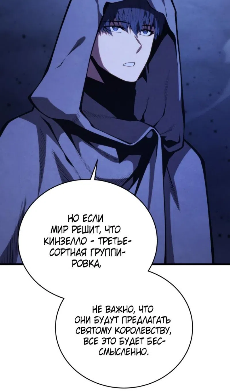 Страница 70 главы 177 манги Младший сын мастера меча / The Youngest Son of a Swordsman