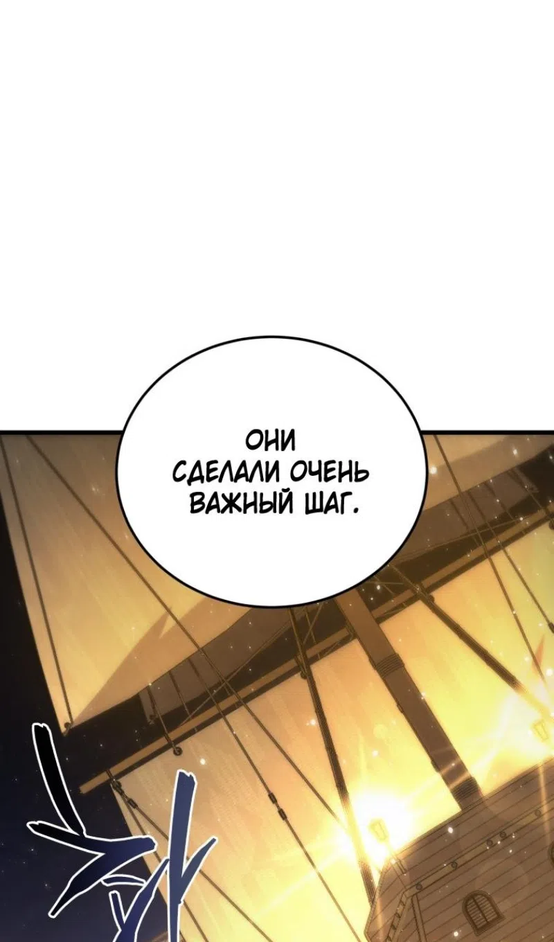 Страница 71 главы 177 манги Младший сын мастера меча / The Youngest Son of a Swordsman