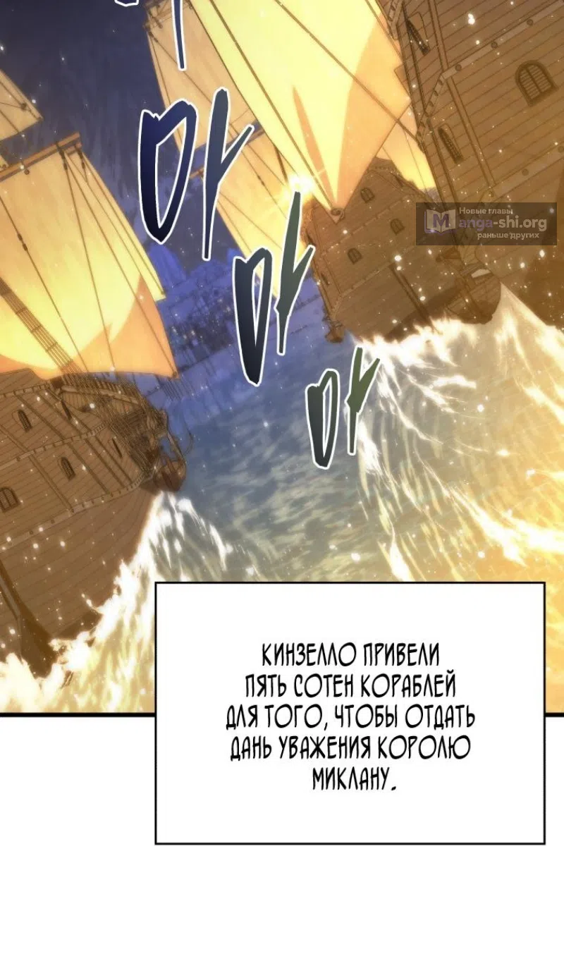 Страница 72 главы 177 манги Младший сын мастера меча / The Youngest Son of a Swordsman