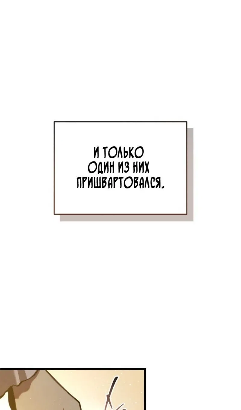 Страница 73 главы 177 манги Младший сын мастера меча / The Youngest Son of a Swordsman