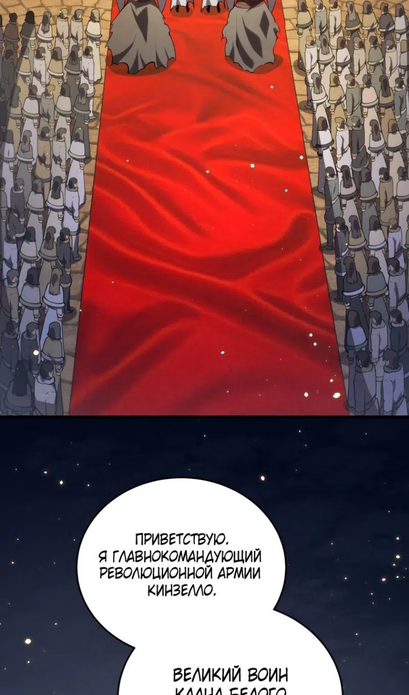 Страница 79 главы 177 манги Младший сын мастера меча / The Youngest Son of a Swordsman