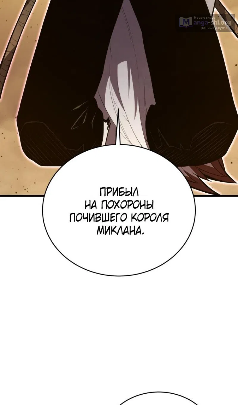 Страница 81 главы 177 манги Младший сын мастера меча / The Youngest Son of a Swordsman