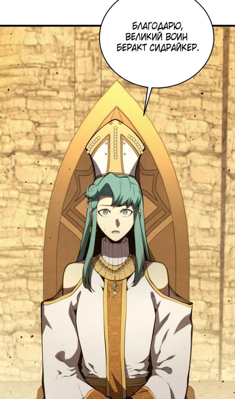 Страница 82 главы 177 манги Младший сын мастера меча / The Youngest Son of a Swordsman