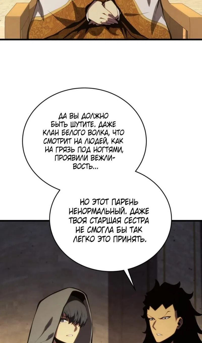 Страница 83 главы 177 манги Младший сын мастера меча / The Youngest Son of a Swordsman