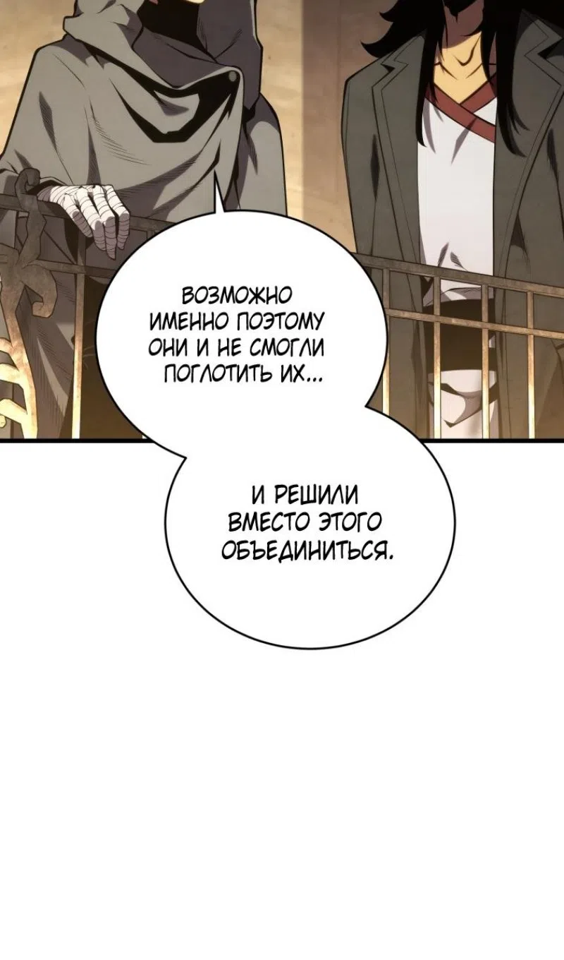 Страница 84 главы 177 манги Младший сын мастера меча / The Youngest Son of a Swordsman