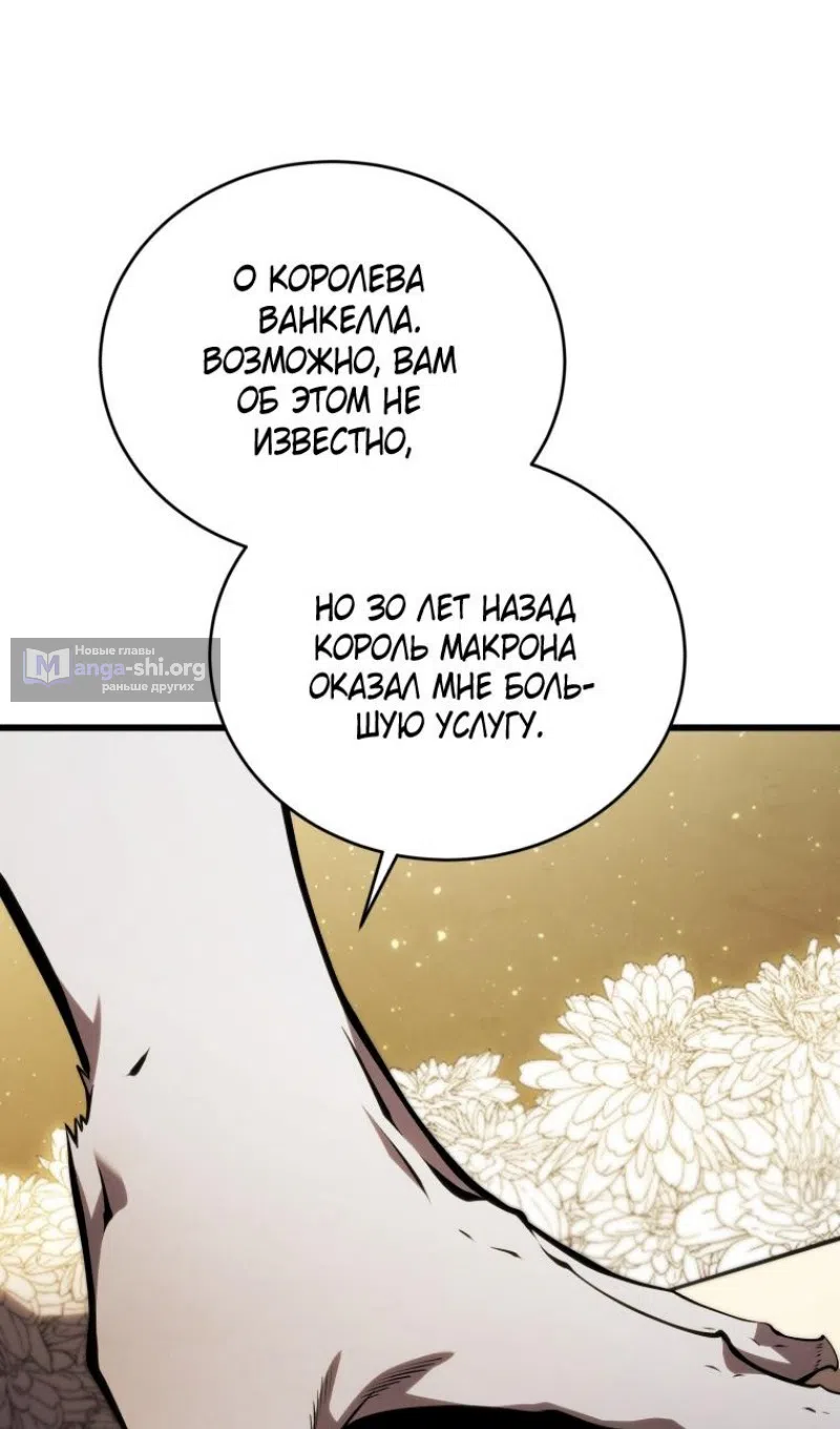 Страница 85 главы 177 манги Младший сын мастера меча / The Youngest Son of a Swordsman