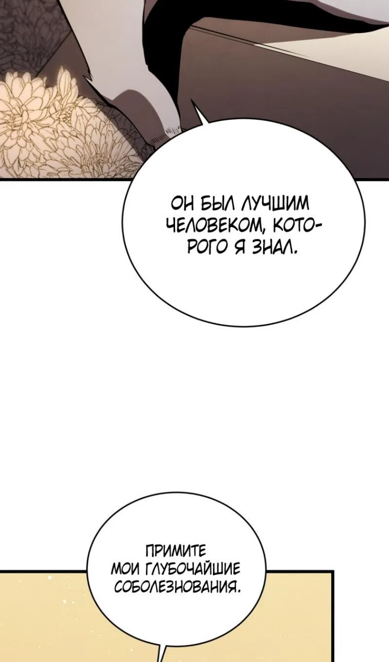 Страница 86 главы 177 манги Младший сын мастера меча / The Youngest Son of a Swordsman