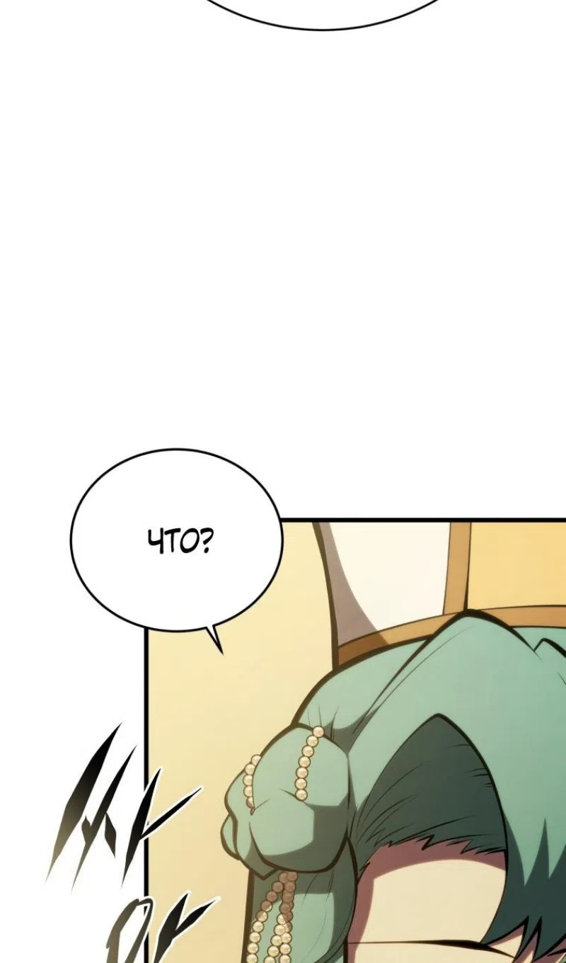 Страница 90 главы 177 манги Младший сын мастера меча / The Youngest Son of a Swordsman