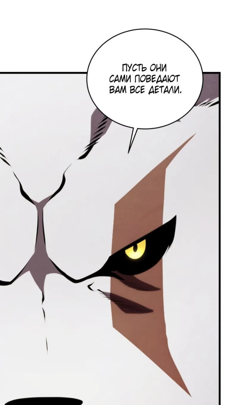 Страница 92 главы 177 манги Младший сын мастера меча / The Youngest Son of a Swordsman