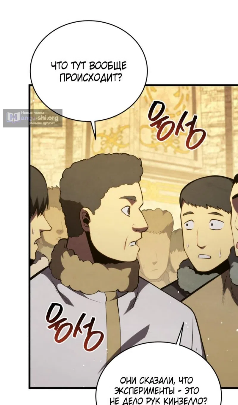 Страница 94 главы 177 манги Младший сын мастера меча / The Youngest Son of a Swordsman