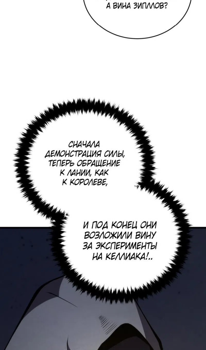 Страница 95 главы 177 манги Младший сын мастера меча / The Youngest Son of a Swordsman