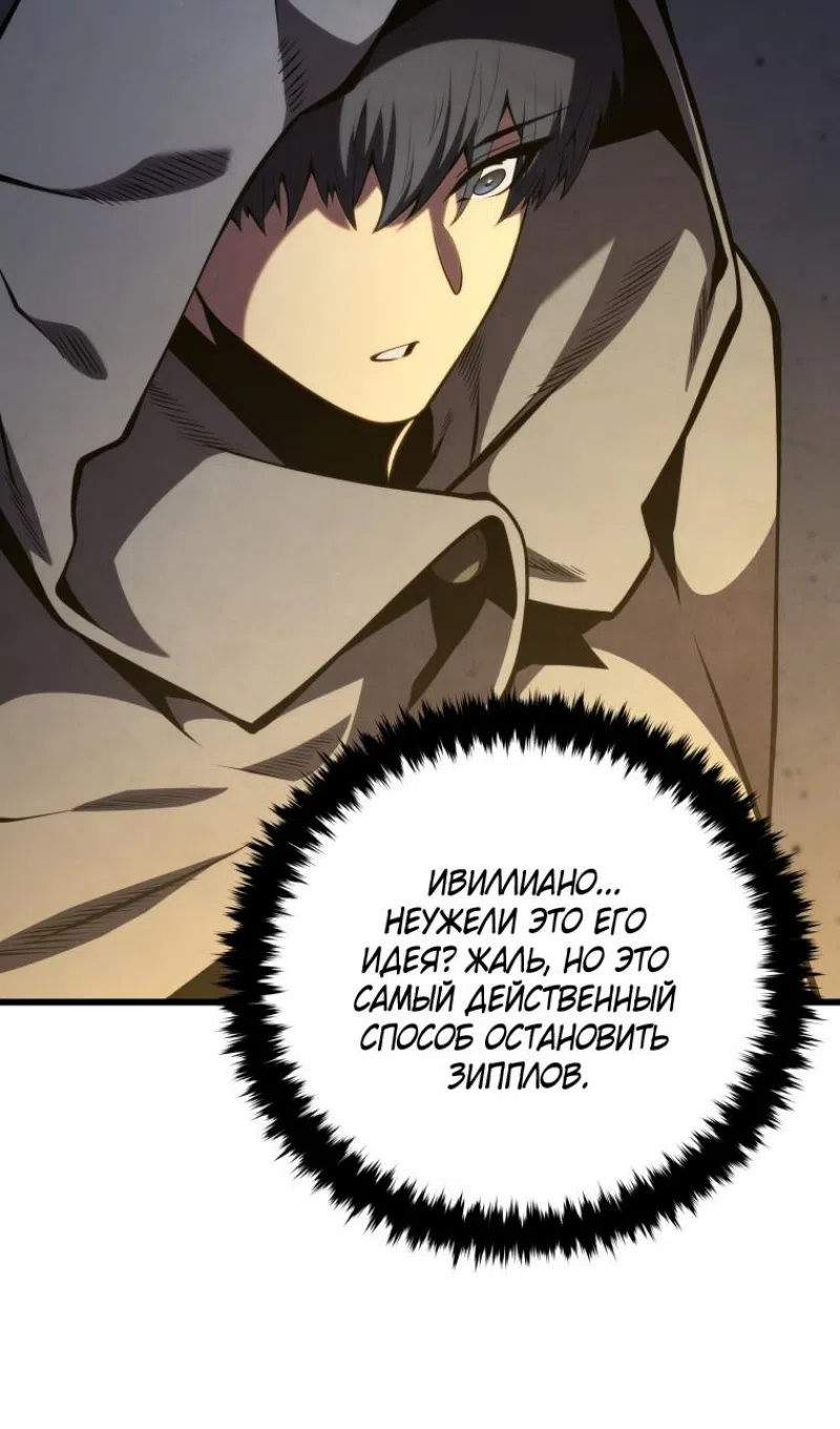 Страница 96 главы 177 манги Младший сын мастера меча / The Youngest Son of a Swordsman