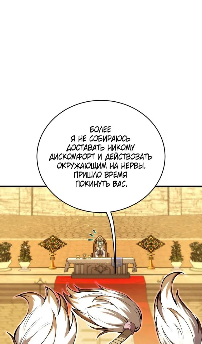 Страница 97 главы 177 манги Младший сын мастера меча / The Youngest Son of a Swordsman