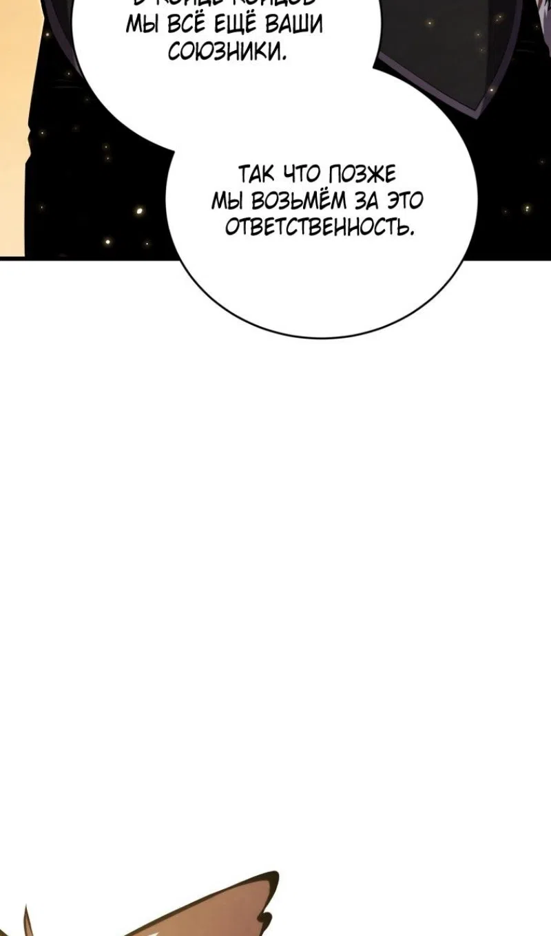 Страница 99 главы 177 манги Младший сын мастера меча / The Youngest Son of a Swordsman