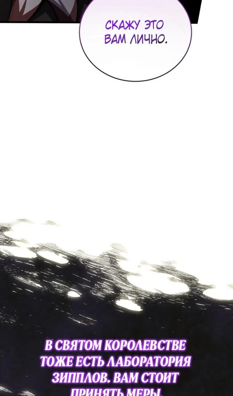 Страница 101 главы 177 манги Младший сын мастера меча / The Youngest Son of a Swordsman