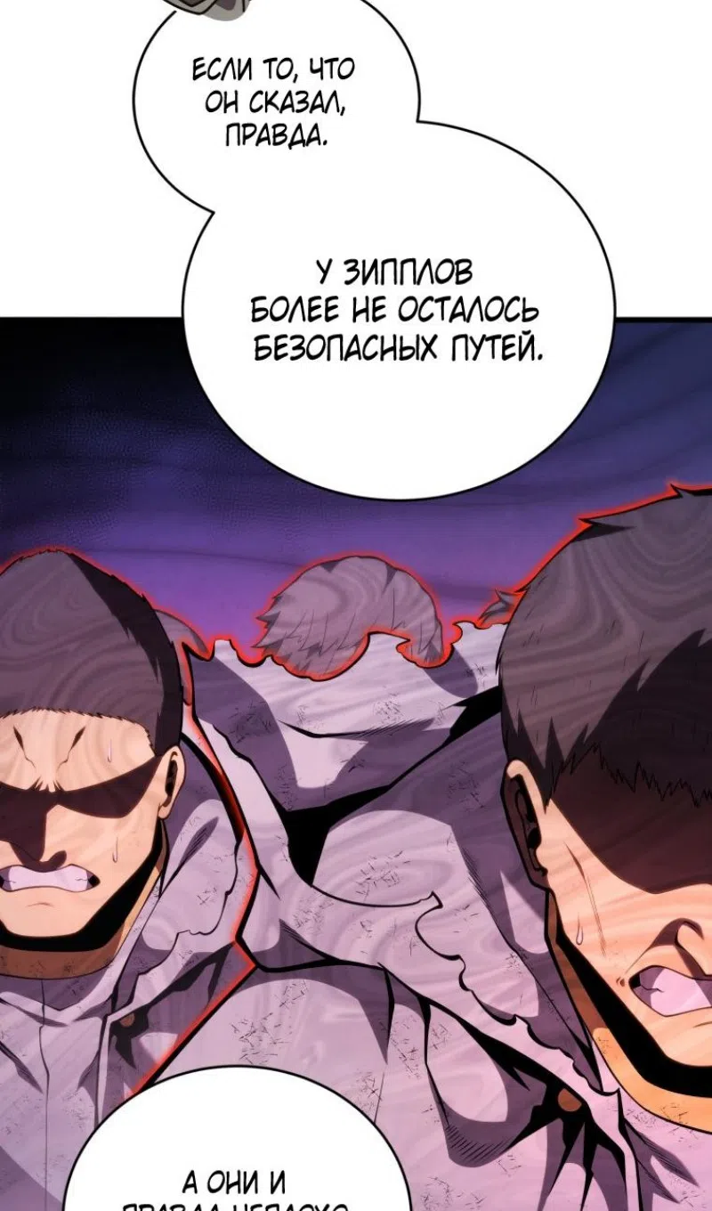 Страница 105 главы 177 манги Младший сын мастера меча / The Youngest Son of a Swordsman