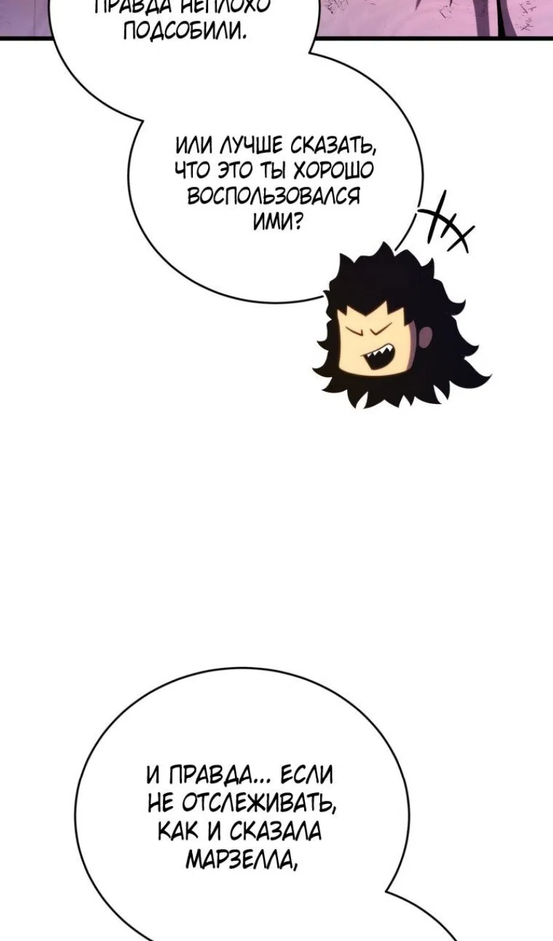 Страница 106 главы 177 манги Младший сын мастера меча / The Youngest Son of a Swordsman