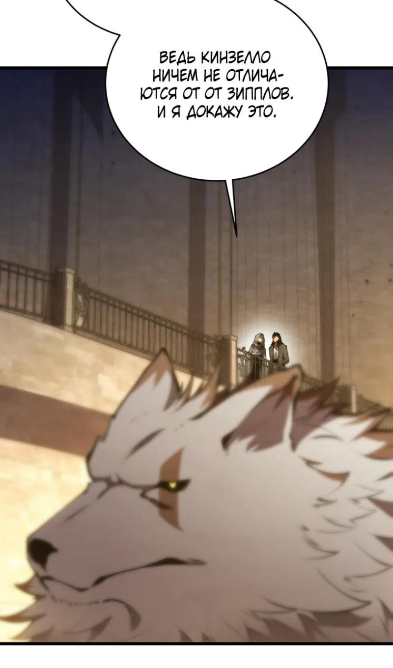 Страница 109 главы 177 манги Младший сын мастера меча / The Youngest Son of a Swordsman