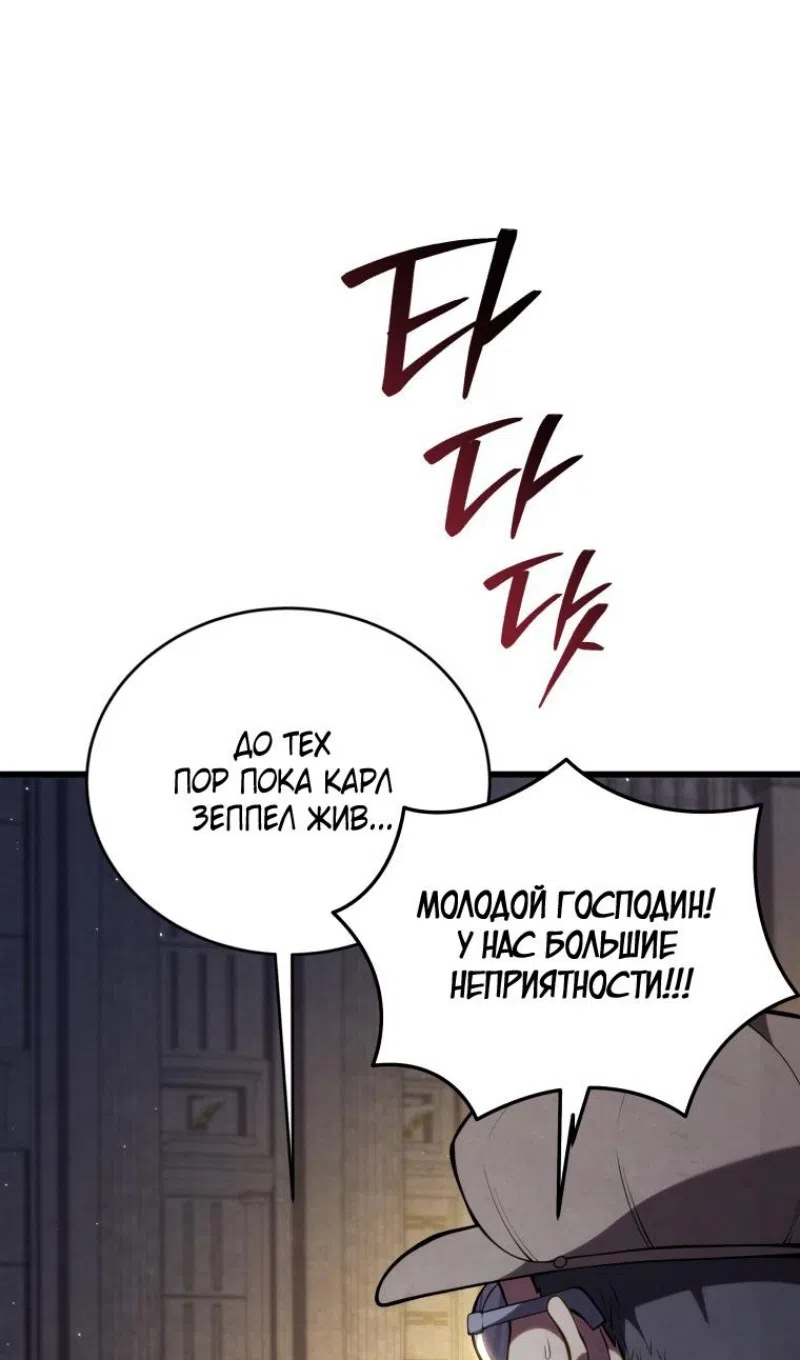 Страница 110 главы 177 манги Младший сын мастера меча / The Youngest Son of a Swordsman