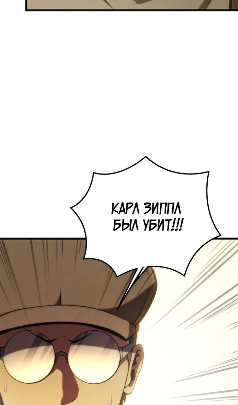 Страница 113 главы 177 манги Младший сын мастера меча / The Youngest Son of a Swordsman