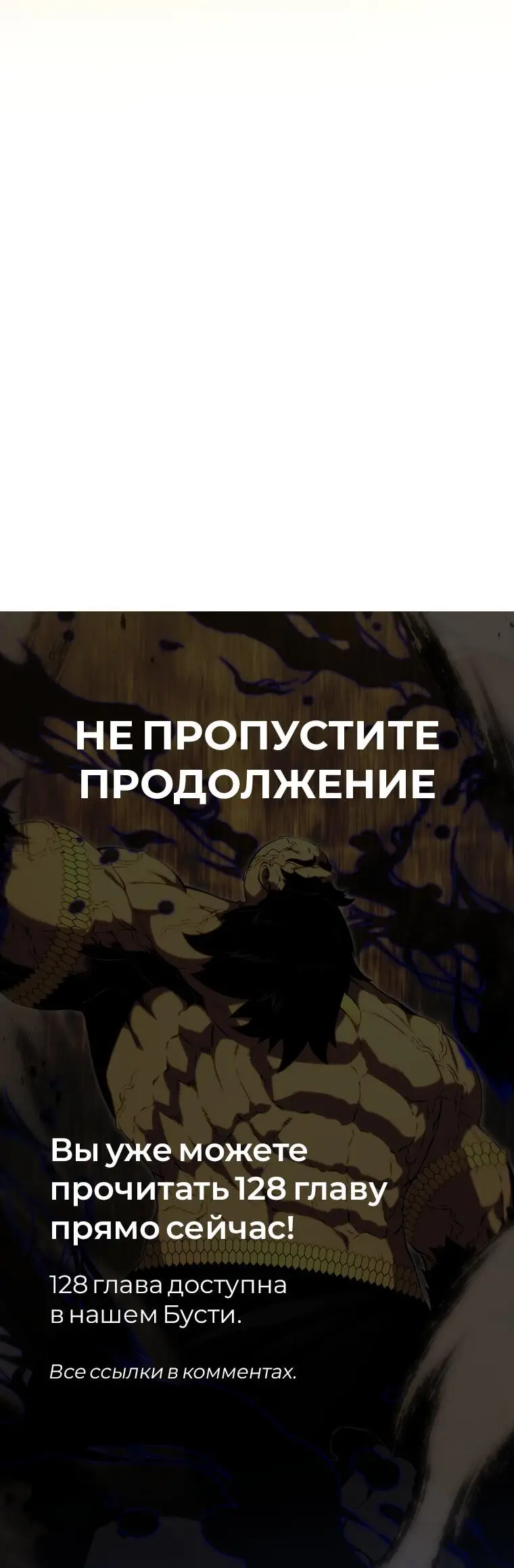 Страница 81 главы 127 манги Младший сын мастера меча / The Youngest Son of a Swordsman