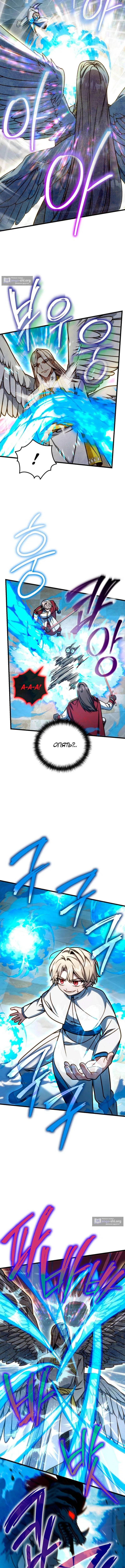 Страница 5 главы 59 манги Я уничтожу эту страну / I'm Going to Destroy This Country