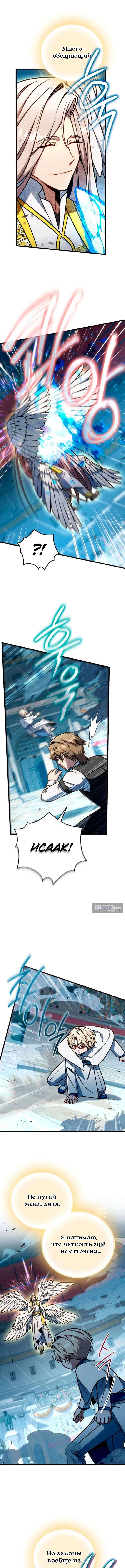 Страница 10 главы 59 манги Я уничтожу эту страну / I'm Going to Destroy This Country
