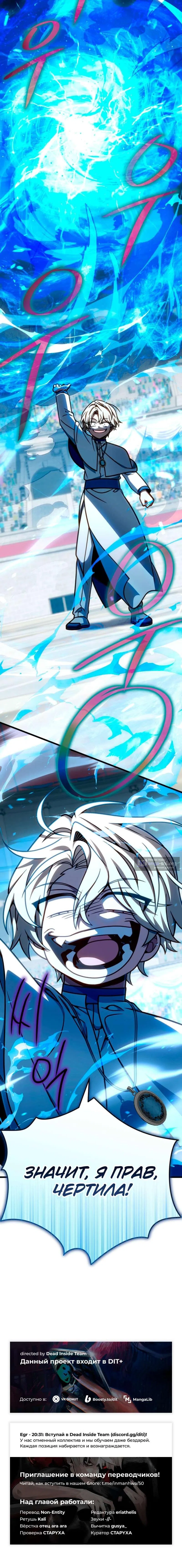 Страница 15 главы 59 манги Я уничтожу эту страну / I'm Going to Destroy This Country