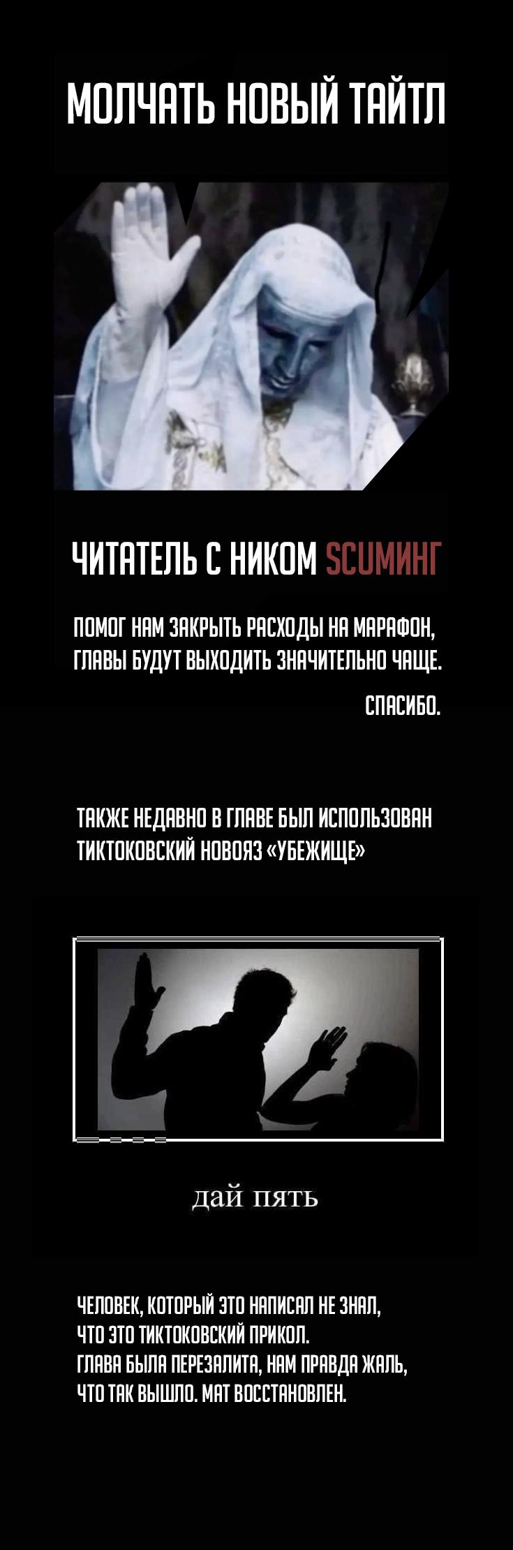 Страница 12 главы 4 манги Я уничтожу эту страну / I'm Going to Destroy This Country