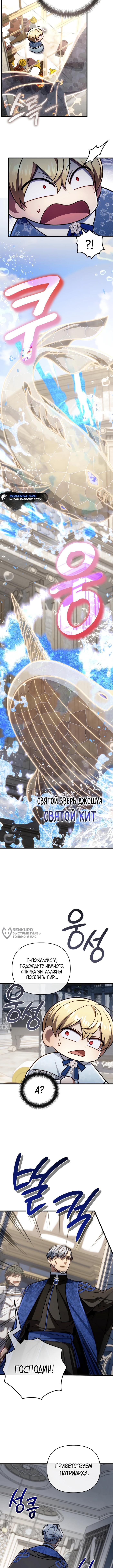 Страница 10 главы 21 манги Я уничтожу эту страну / I'm Going to Destroy This Country