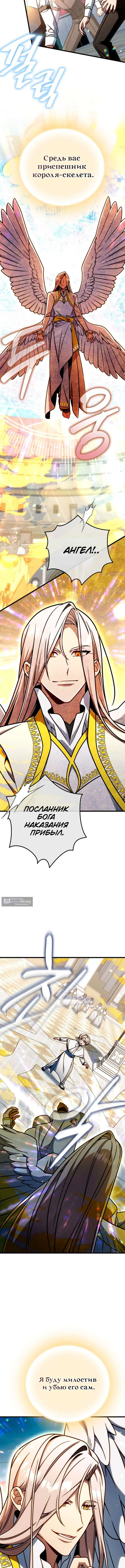 Страница 13 главы 58 манги Я уничтожу эту страну / I'm Going to Destroy This Country