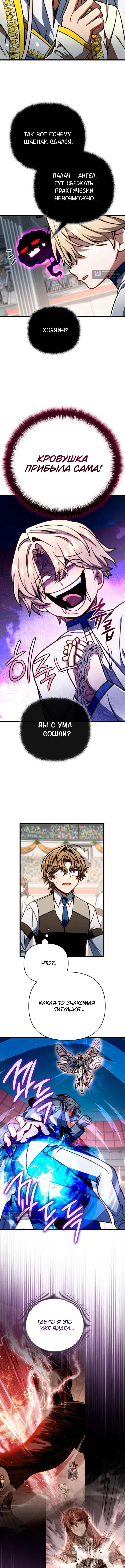 Страница 14 главы 58 манги Я уничтожу эту страну / I'm Going to Destroy This Country