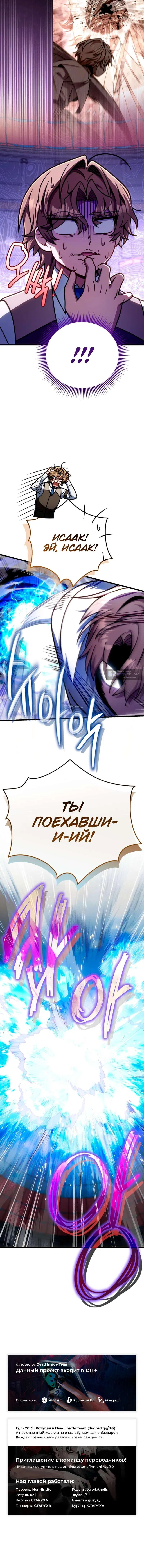 Страница 15 главы 58 манги Я уничтожу эту страну / I'm Going to Destroy This Country