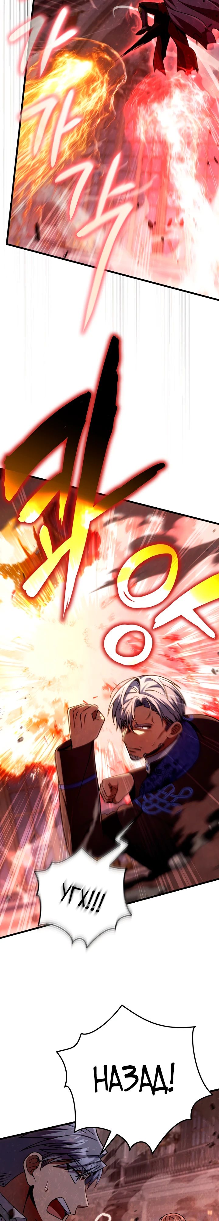 Страница 8 главы 29 манги Я уничтожу эту страну / I'm Going to Destroy This Country